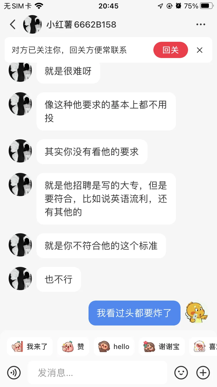 大学生就业问题