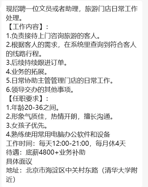 招聘。有意向的小姐姐来看一看