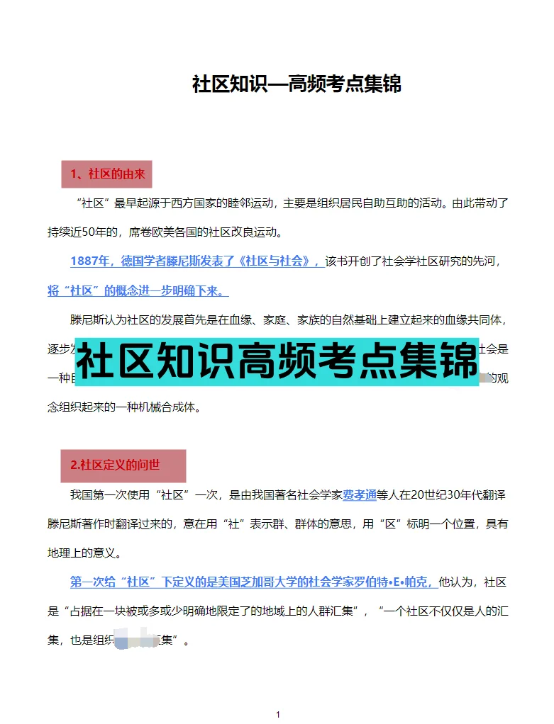 四川宜宾市南溪区招聘社区工作者 熬夜背