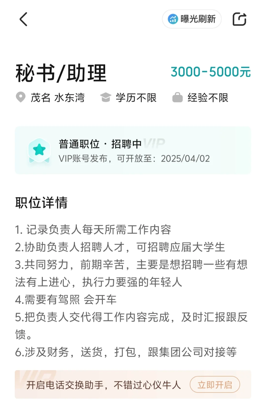 不是吧 五个岗位任职要求这么简单