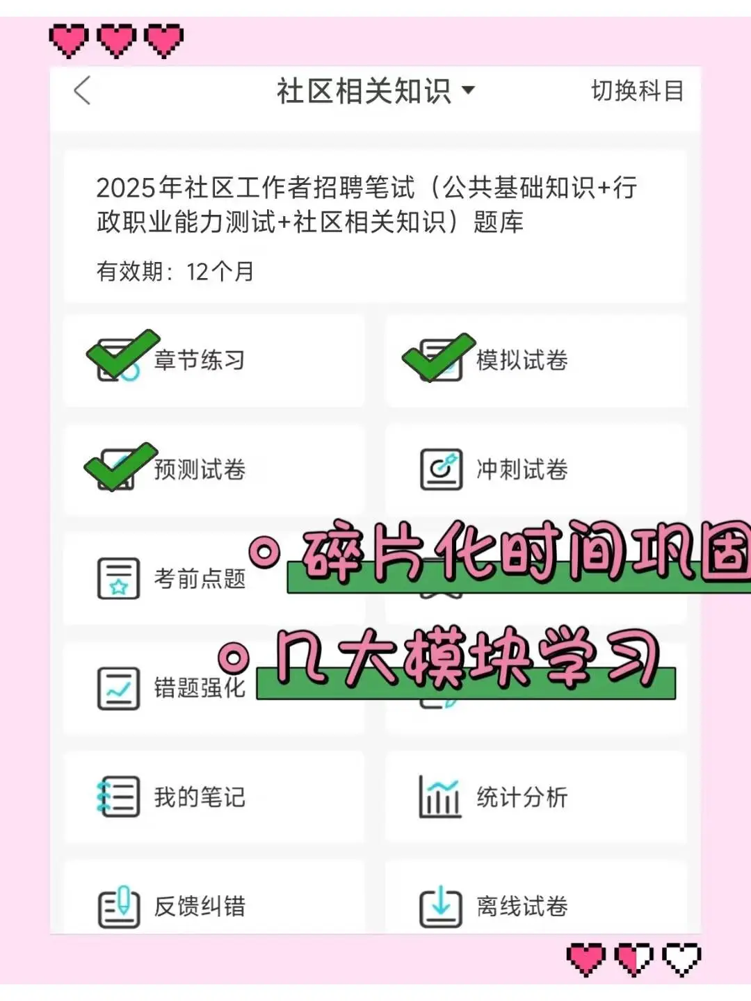 芜湖湾沚区村级后背干部，这把赢麻了