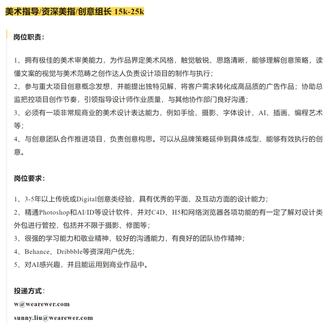 上海广告公司20+岗位找人