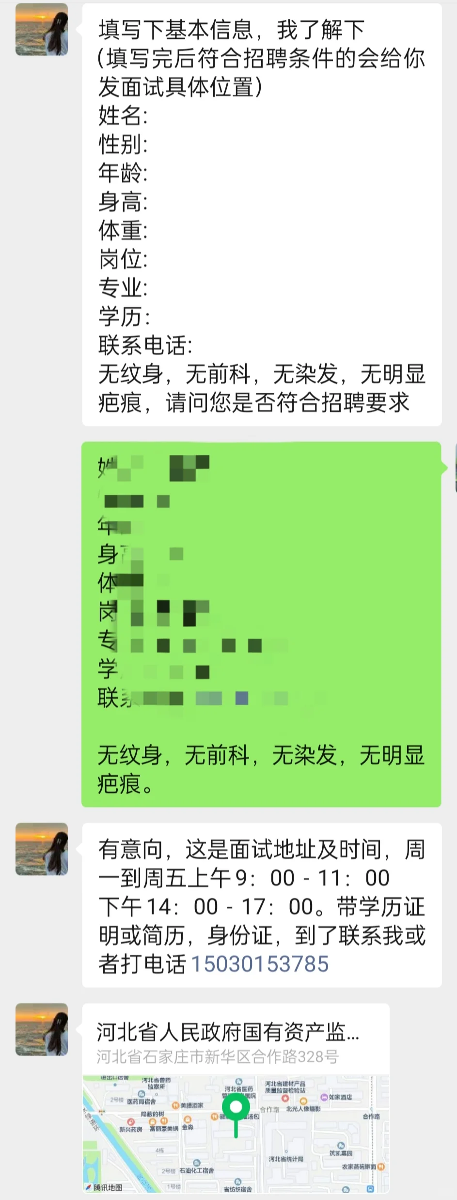 求助,高铁票务员这个是真的吗