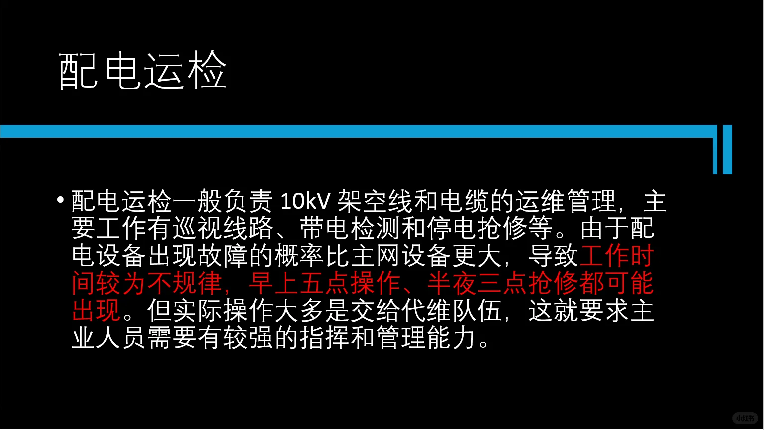国家电网常见工作岗位内容分享