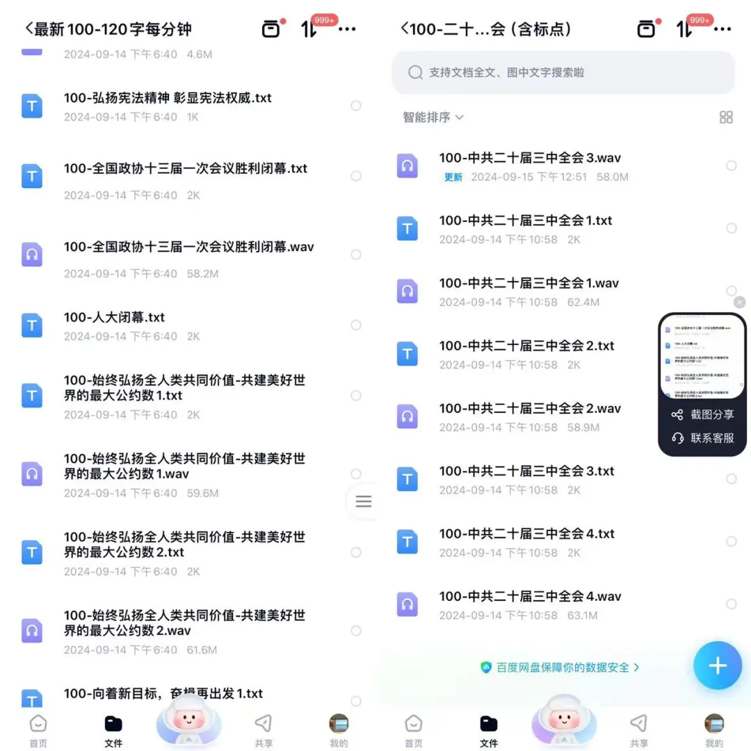 24年江苏检察院书记员完整版备考教程‼️码住