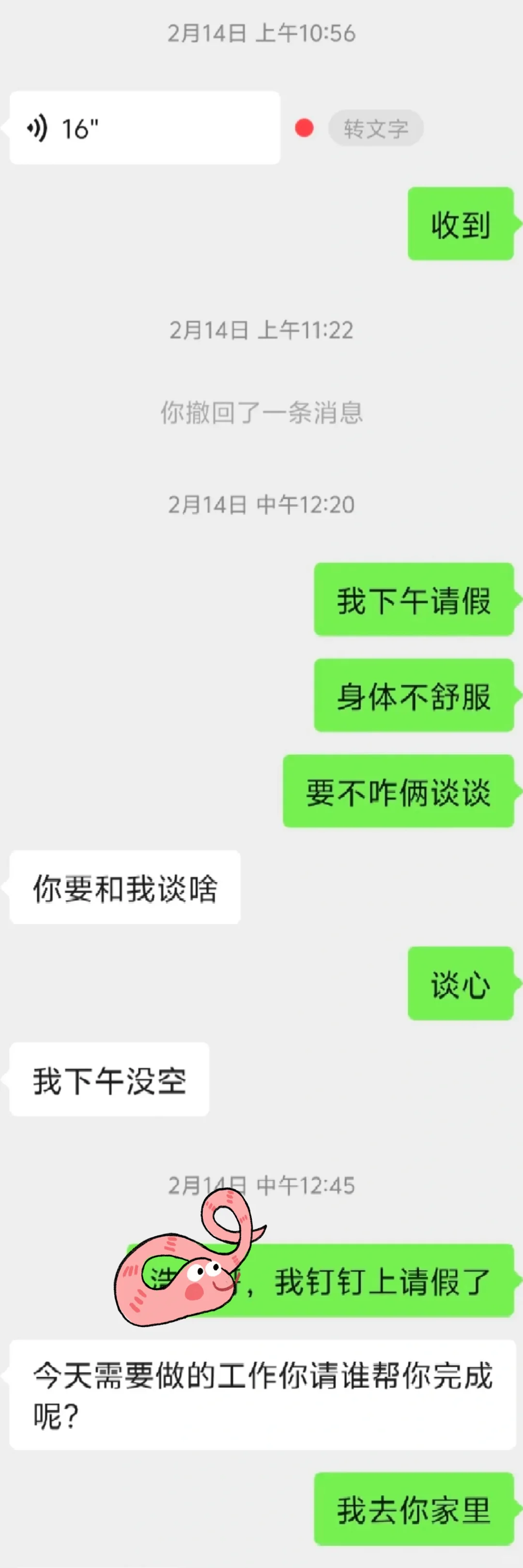 我的选择不牢您费心了