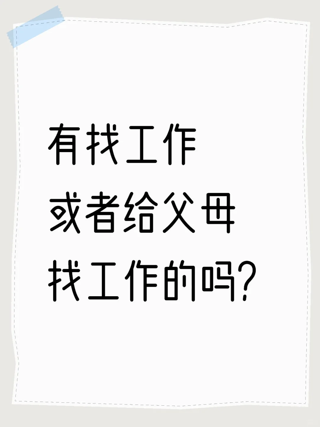 天津河东区停车场