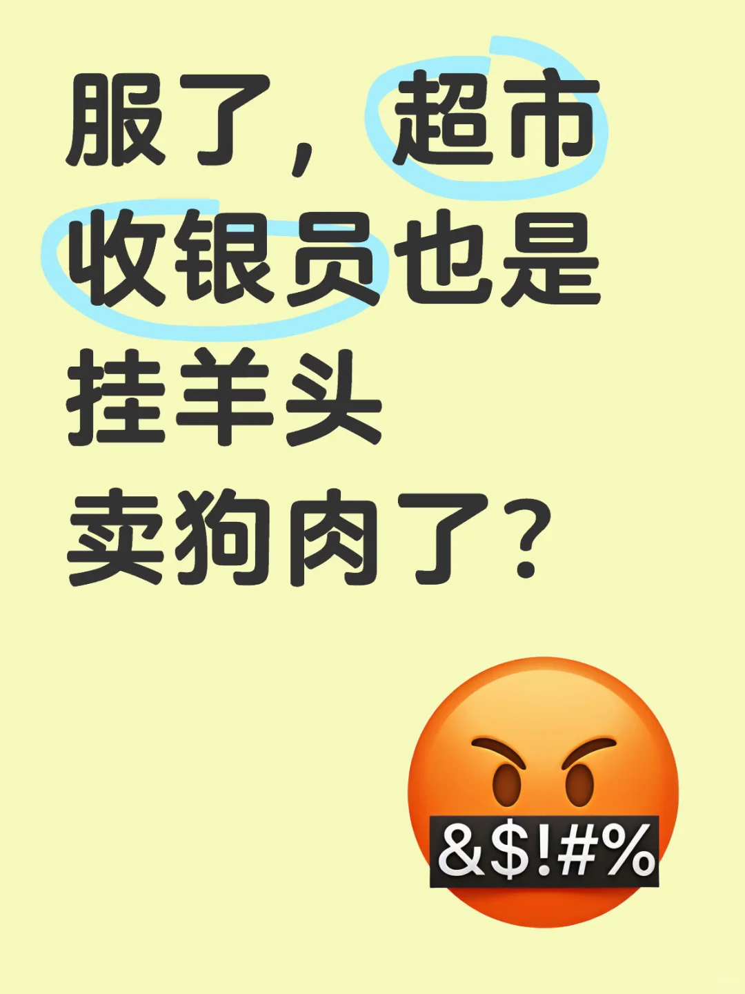 招聘收银员，骗进去杀？