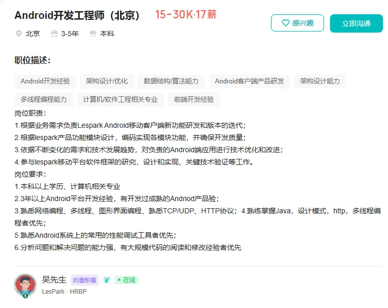 稳健盈利互联网公司北京招聘后端和安卓