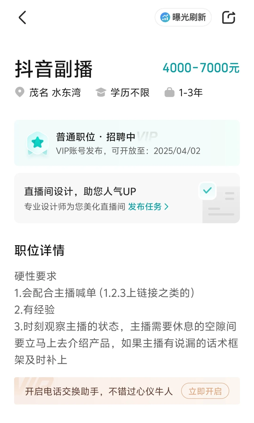 不是吧 五个岗位任职要求这么简单