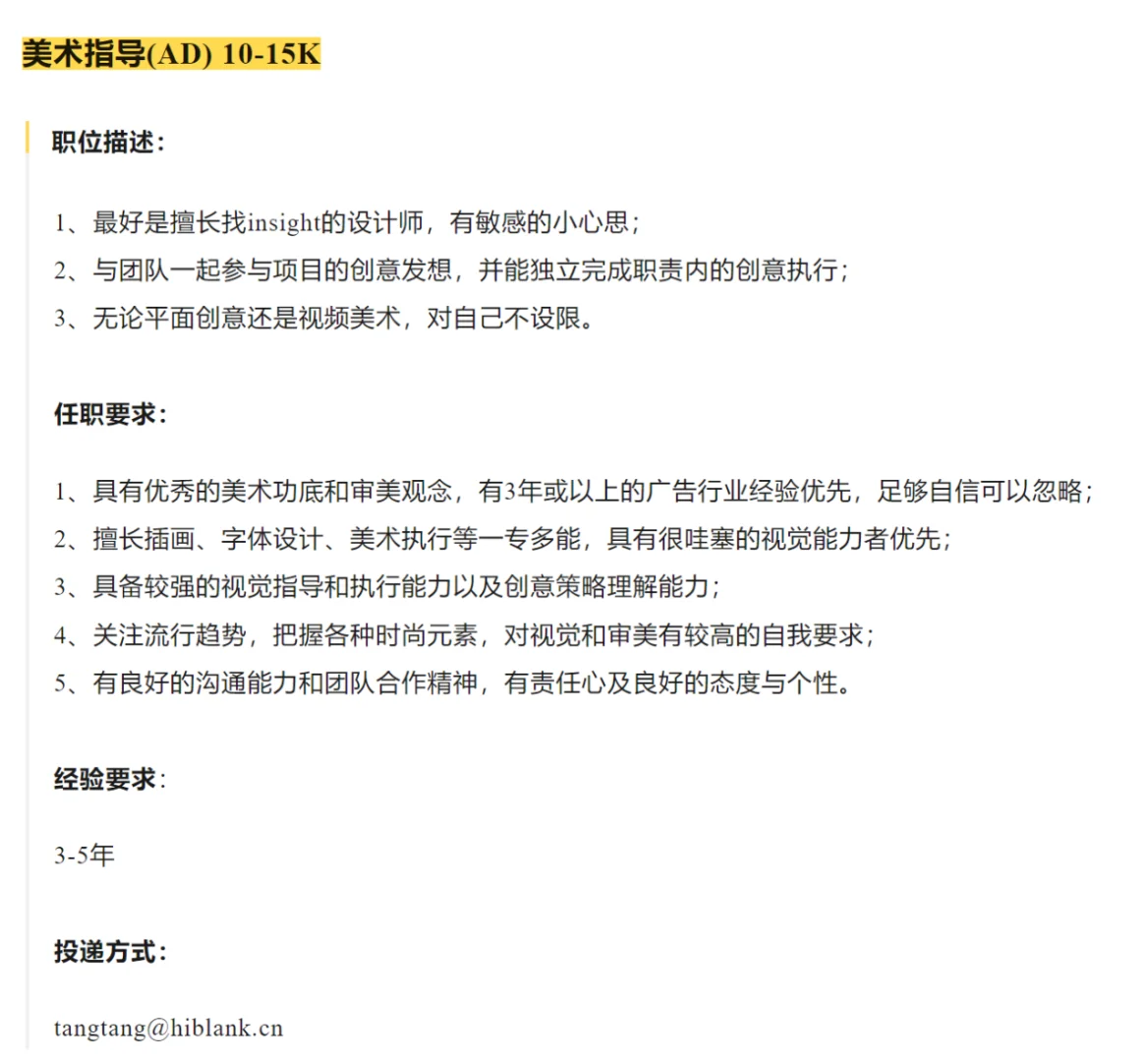 上海广告公司20+岗位找人