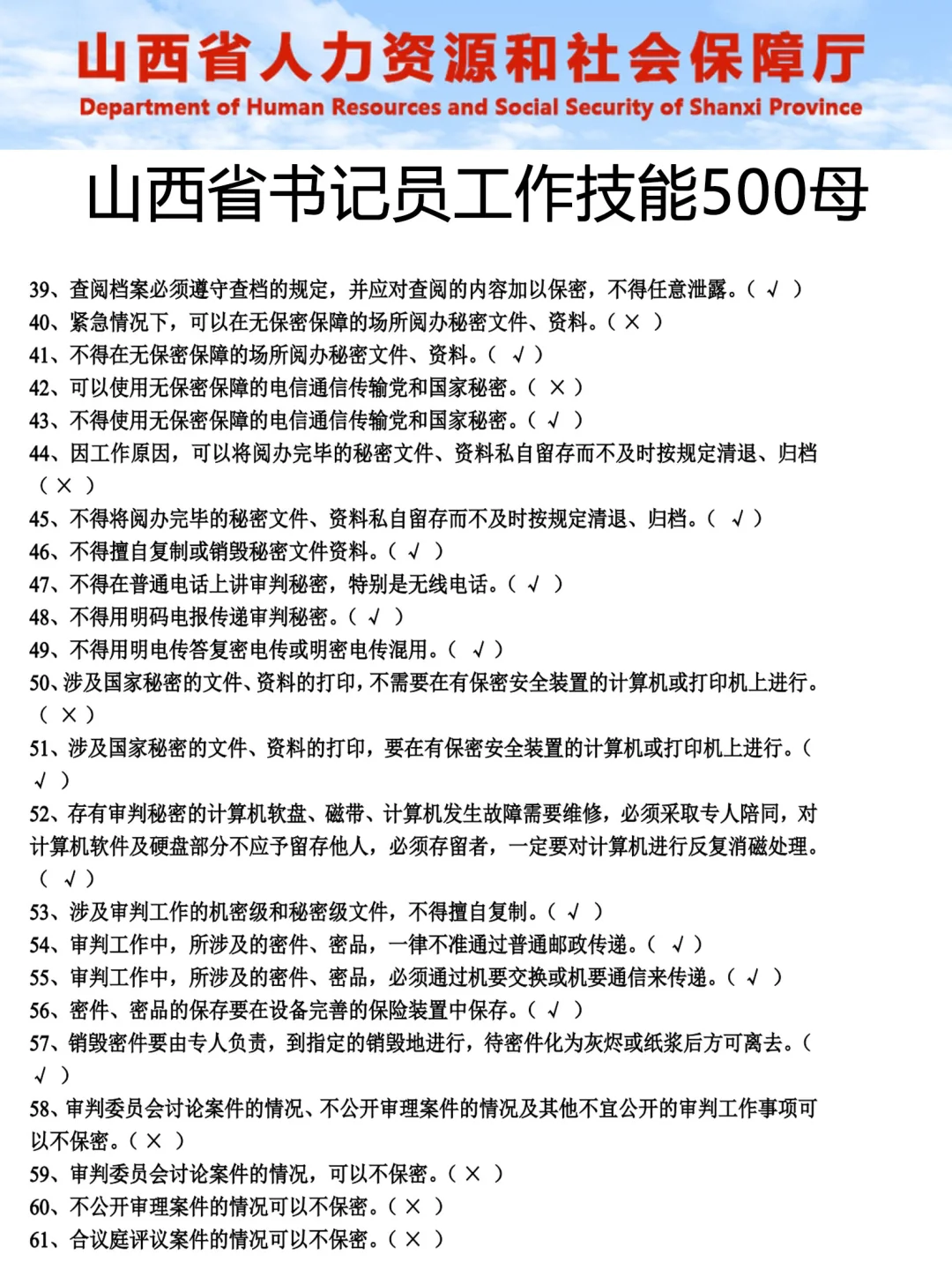 24山西书记员这次真放水啊！重复率89