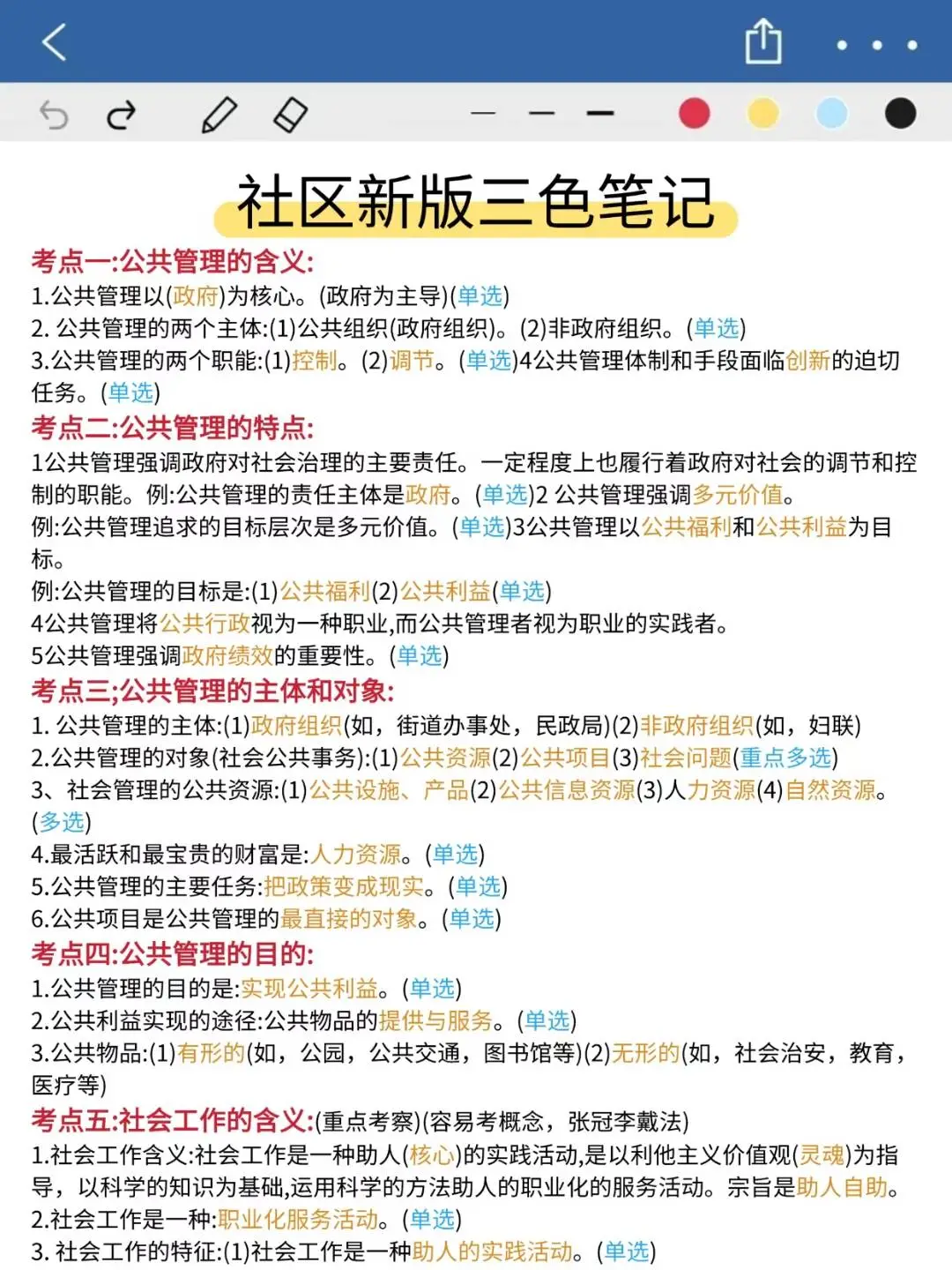 长垣第十中学招聘高中教师若干人