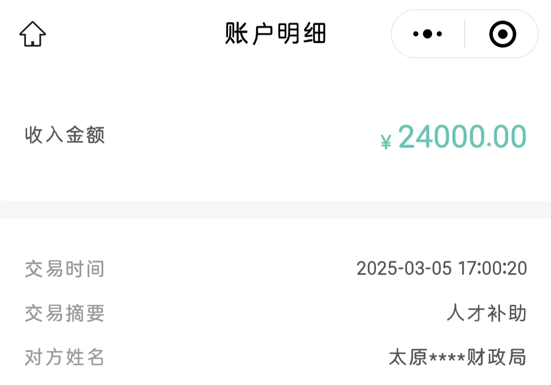 小店区人才补贴发啦！