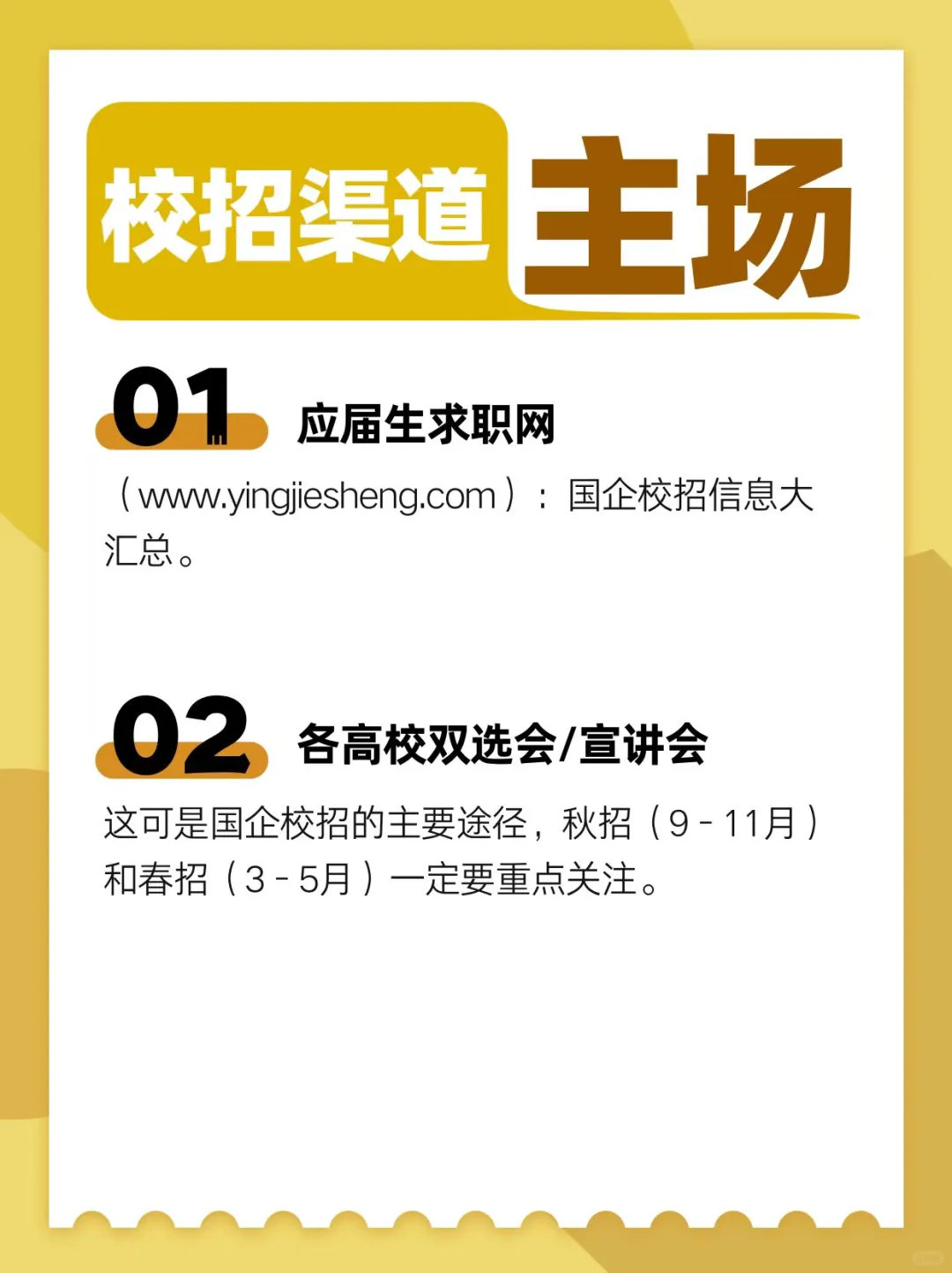 你找不到工作，是因为你只会用BOSS！💥