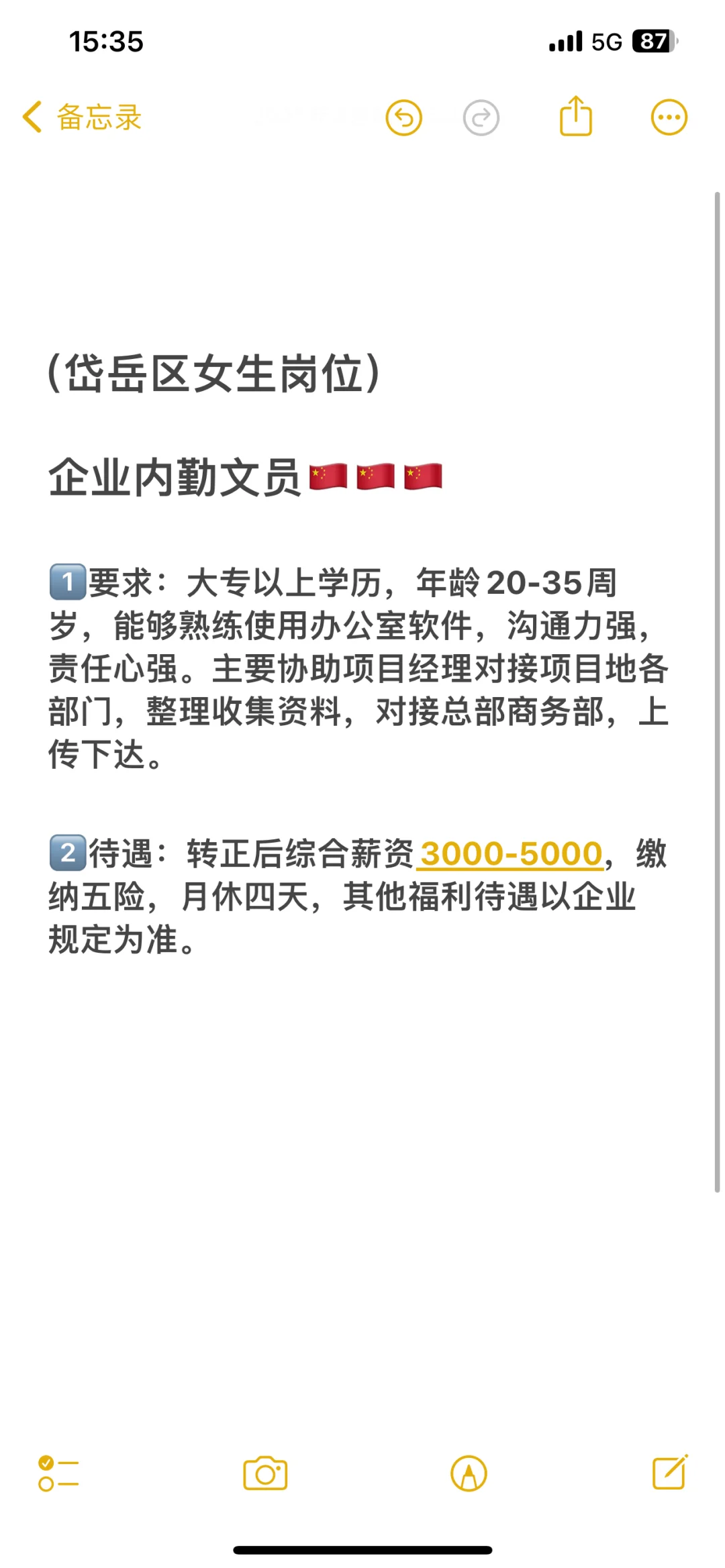 女生岗位，企业内勤文员