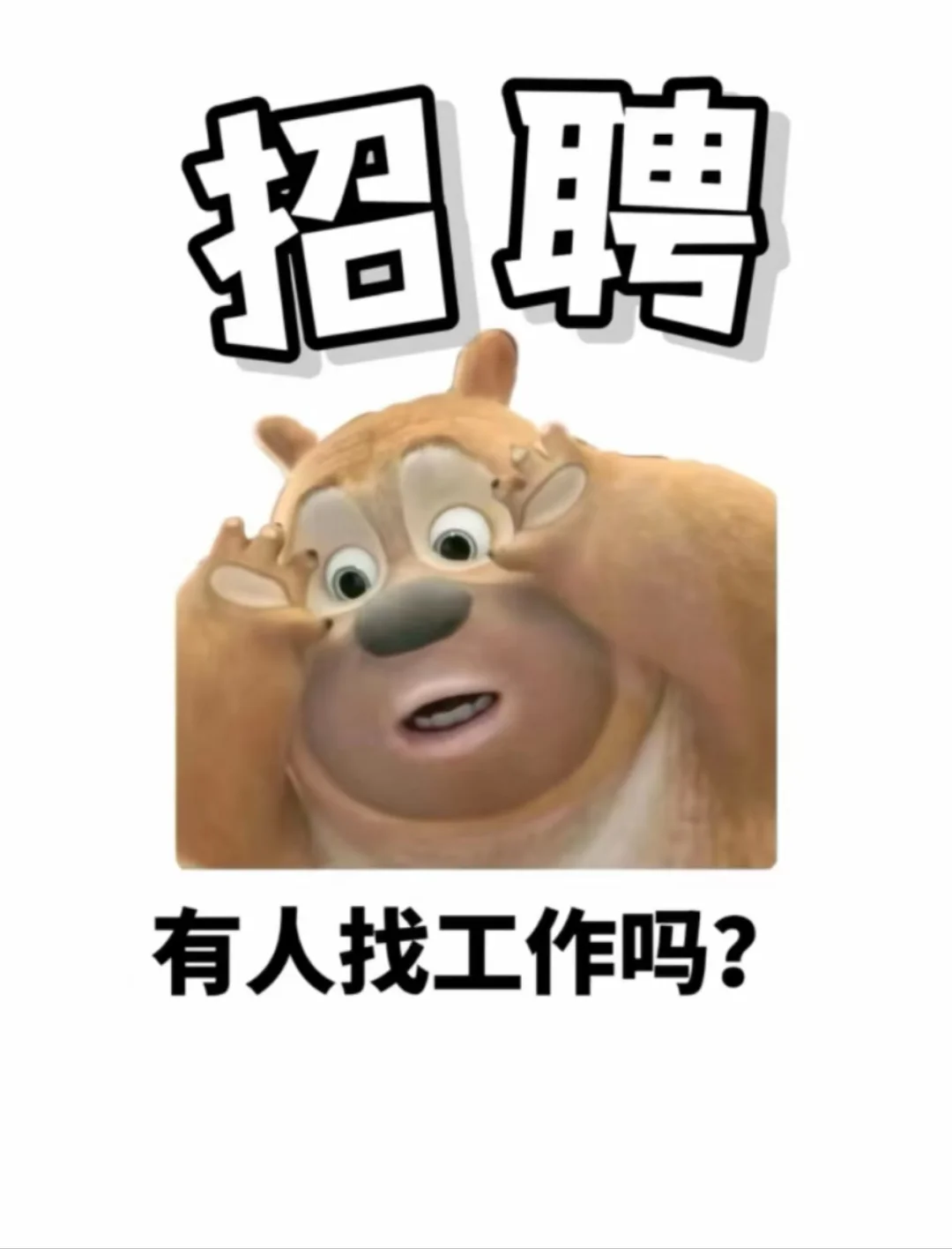 深圳福永公司招人了！！！！