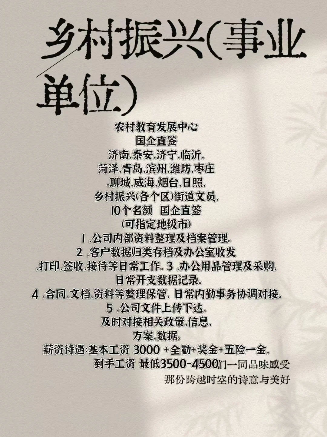 山东可指定地区捞人啦