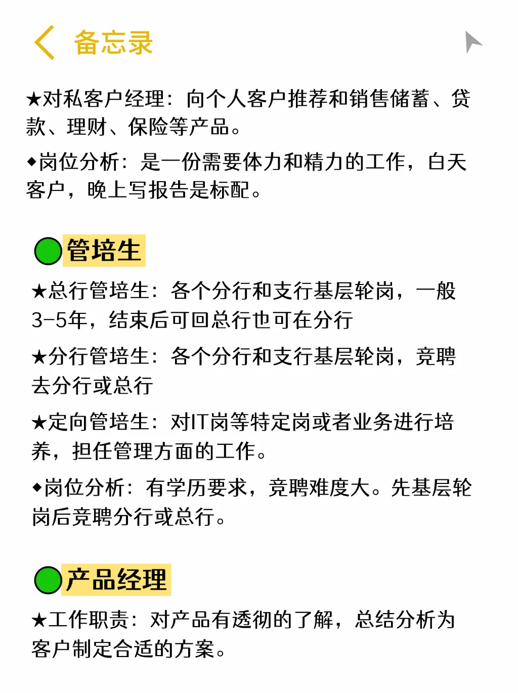 25银行春招网申不会选岗，等于白填
