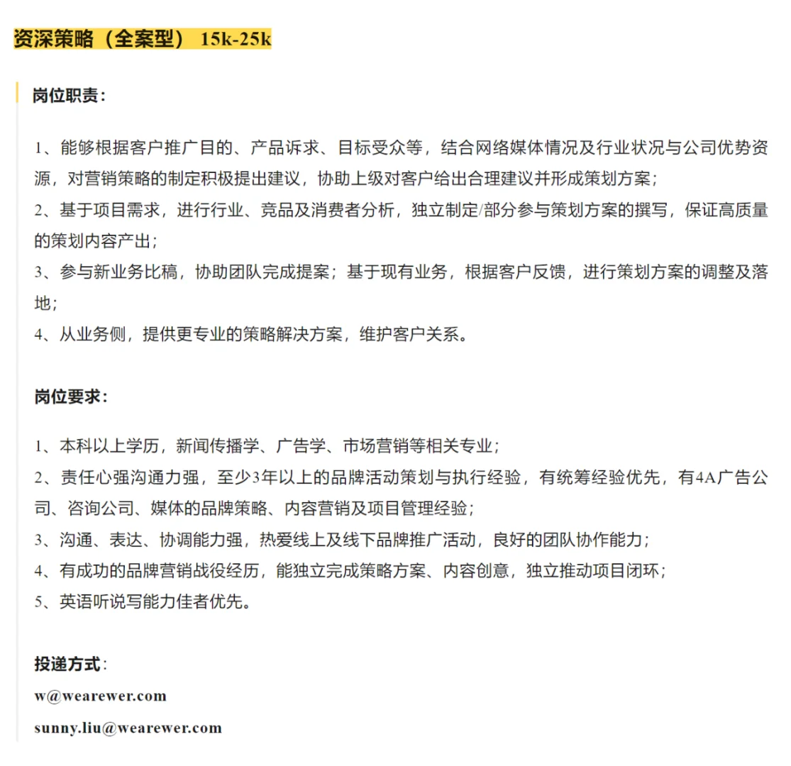 上海广告公司20+岗位找人