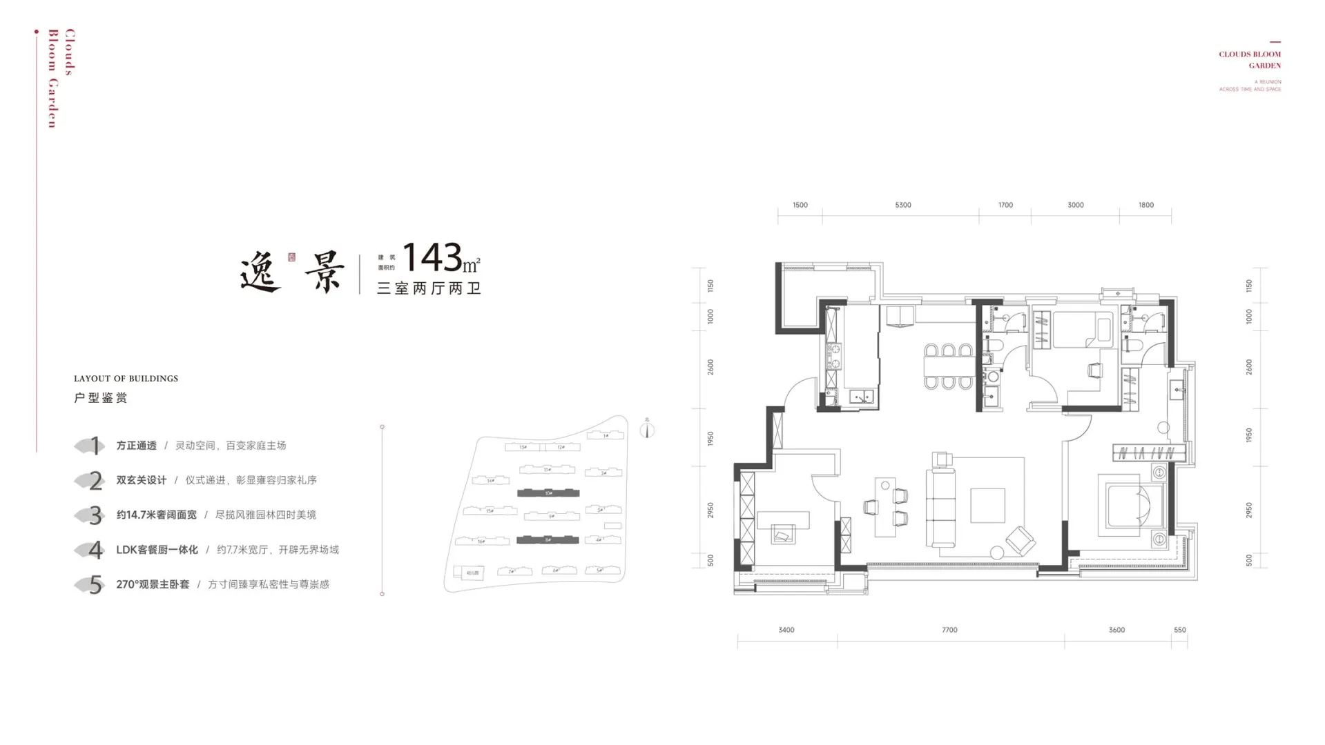 宋式美学住区——河东的格调锦云