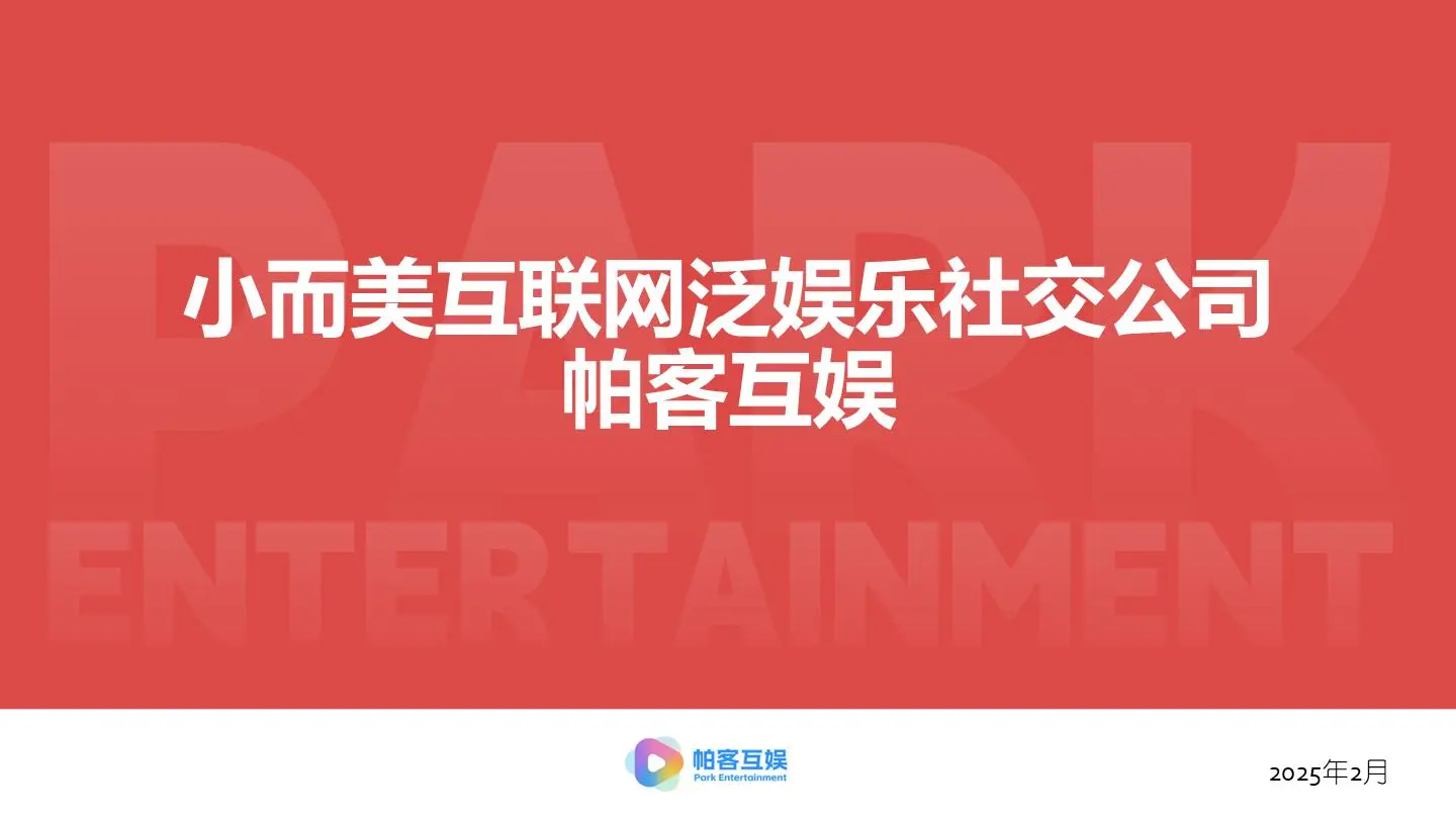 稳健盈利互联网公司北京招聘后端和安卓