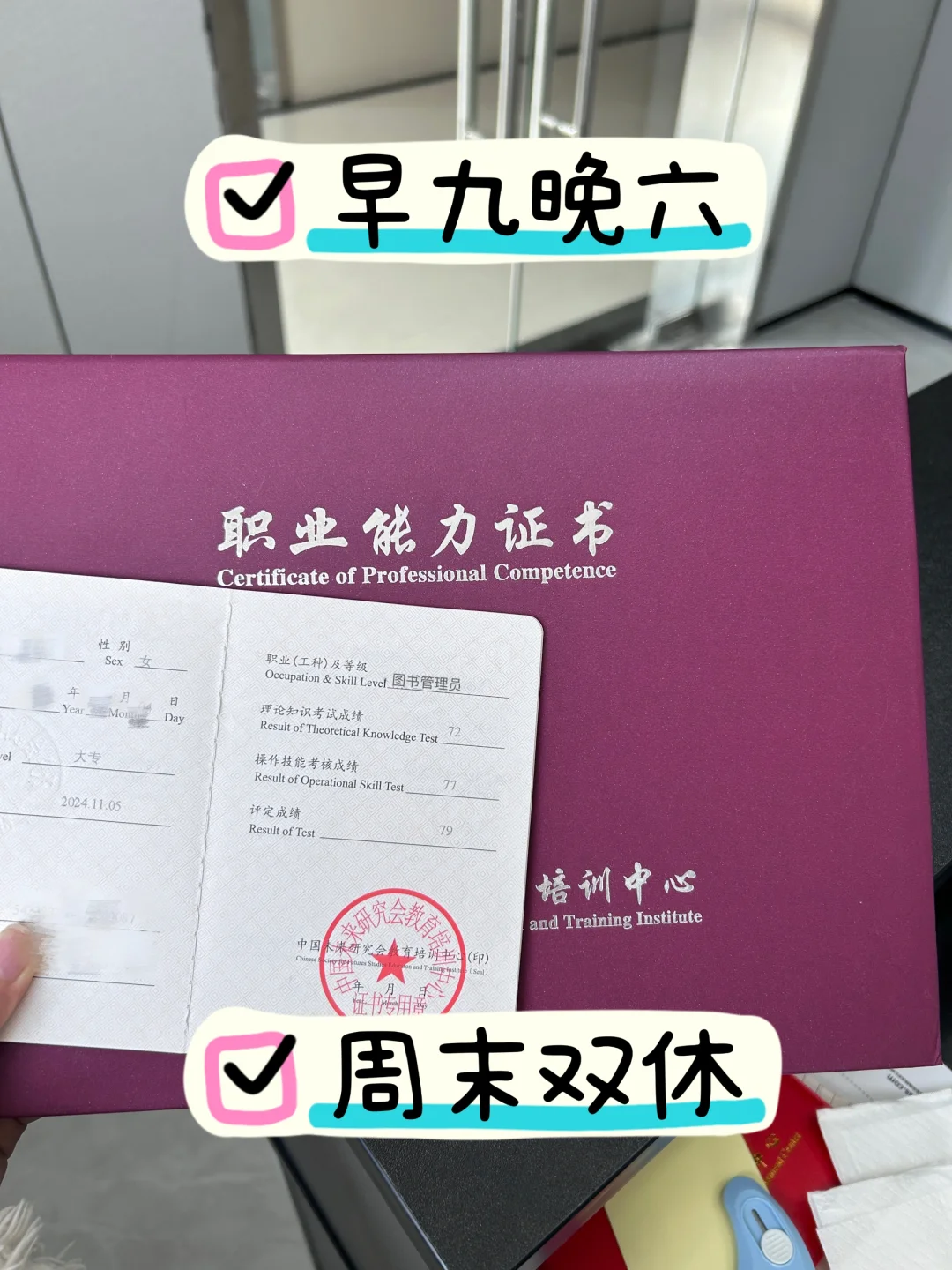 女生7000就7000吧❗毕竟图书管理员双休无压