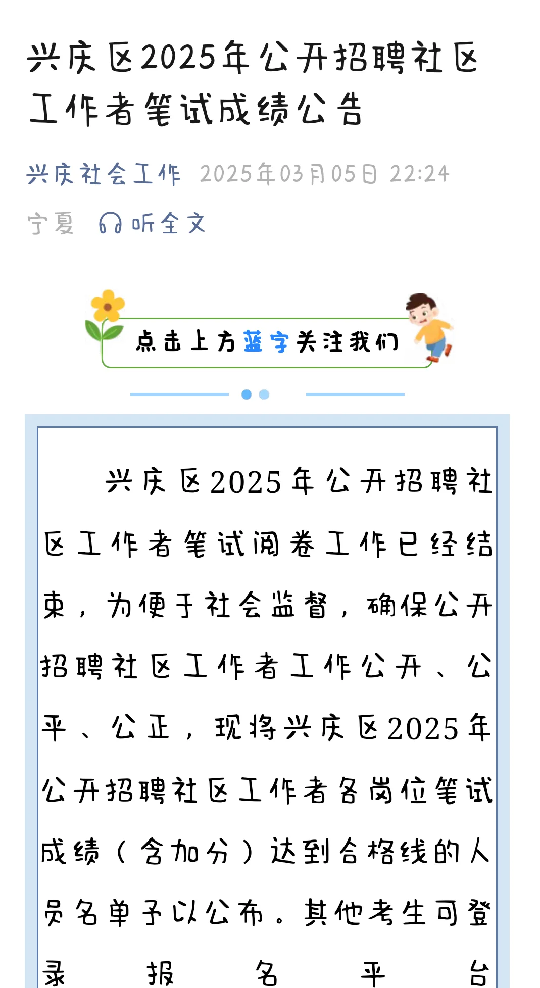 兴庆区社区工作者出成绩了！