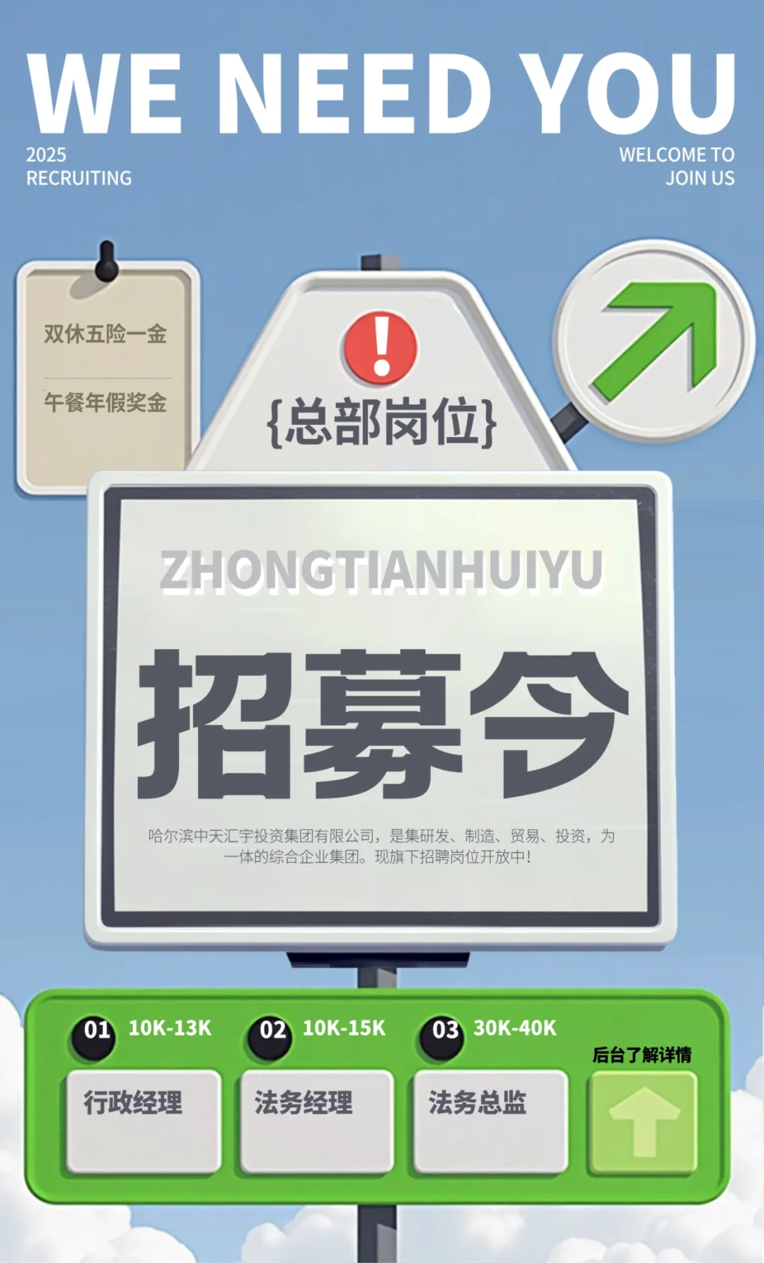 【总部】高薪管理岗位3人 双休五险一金