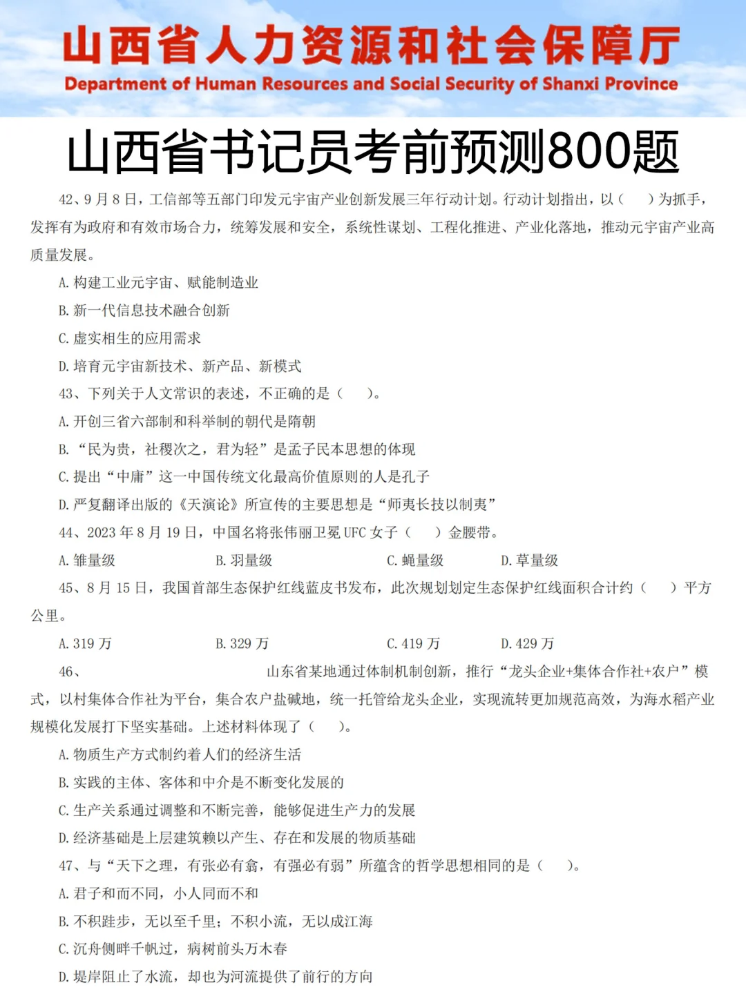 24山西书记员这次真放水啊！重复率89