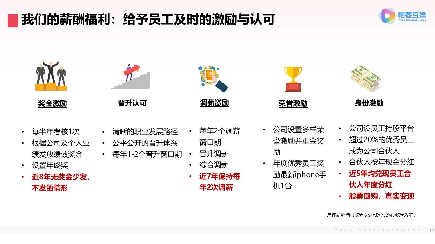 稳健盈利互联网公司北京招聘后端和安卓