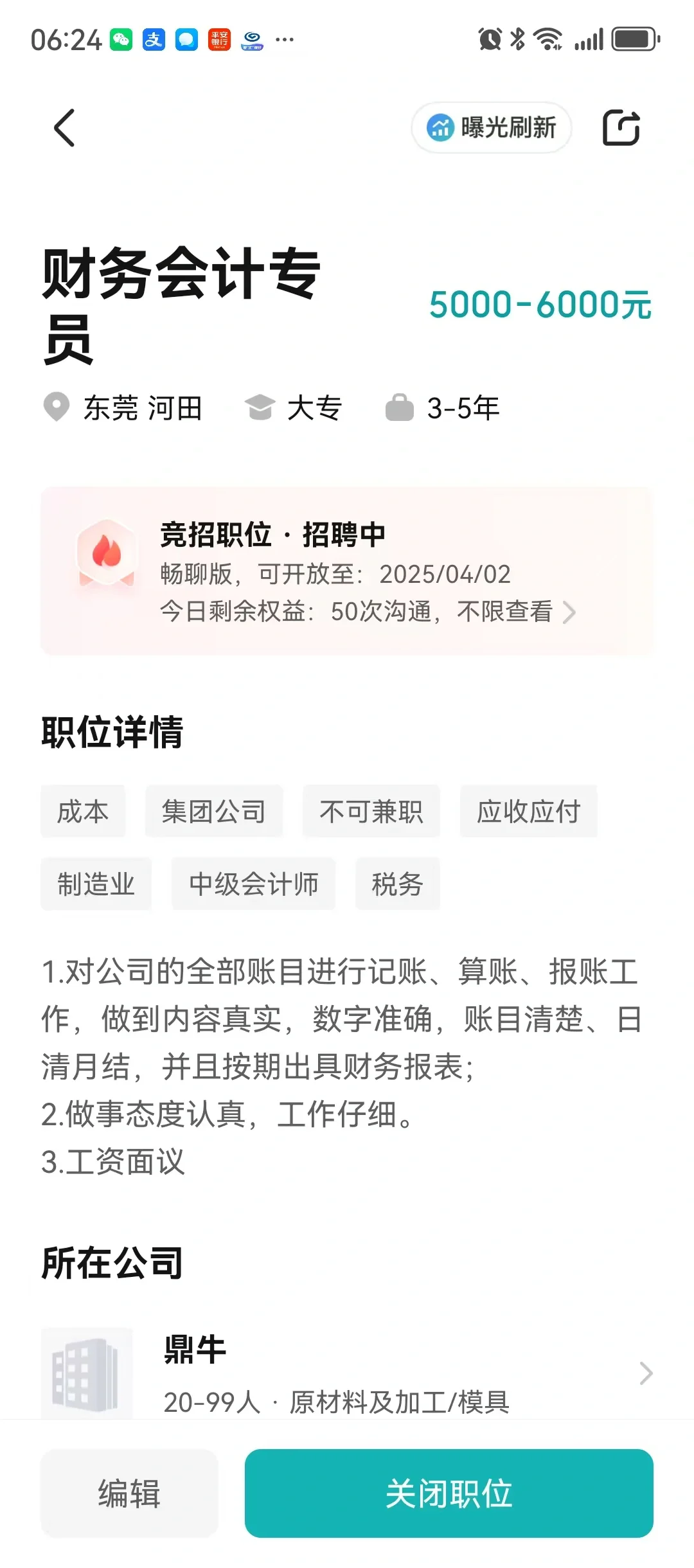 有没有厚街找工作的姐妹~