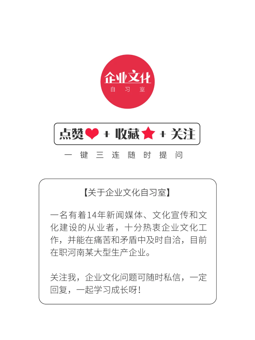 聊聊企业文化岗位的发展方向