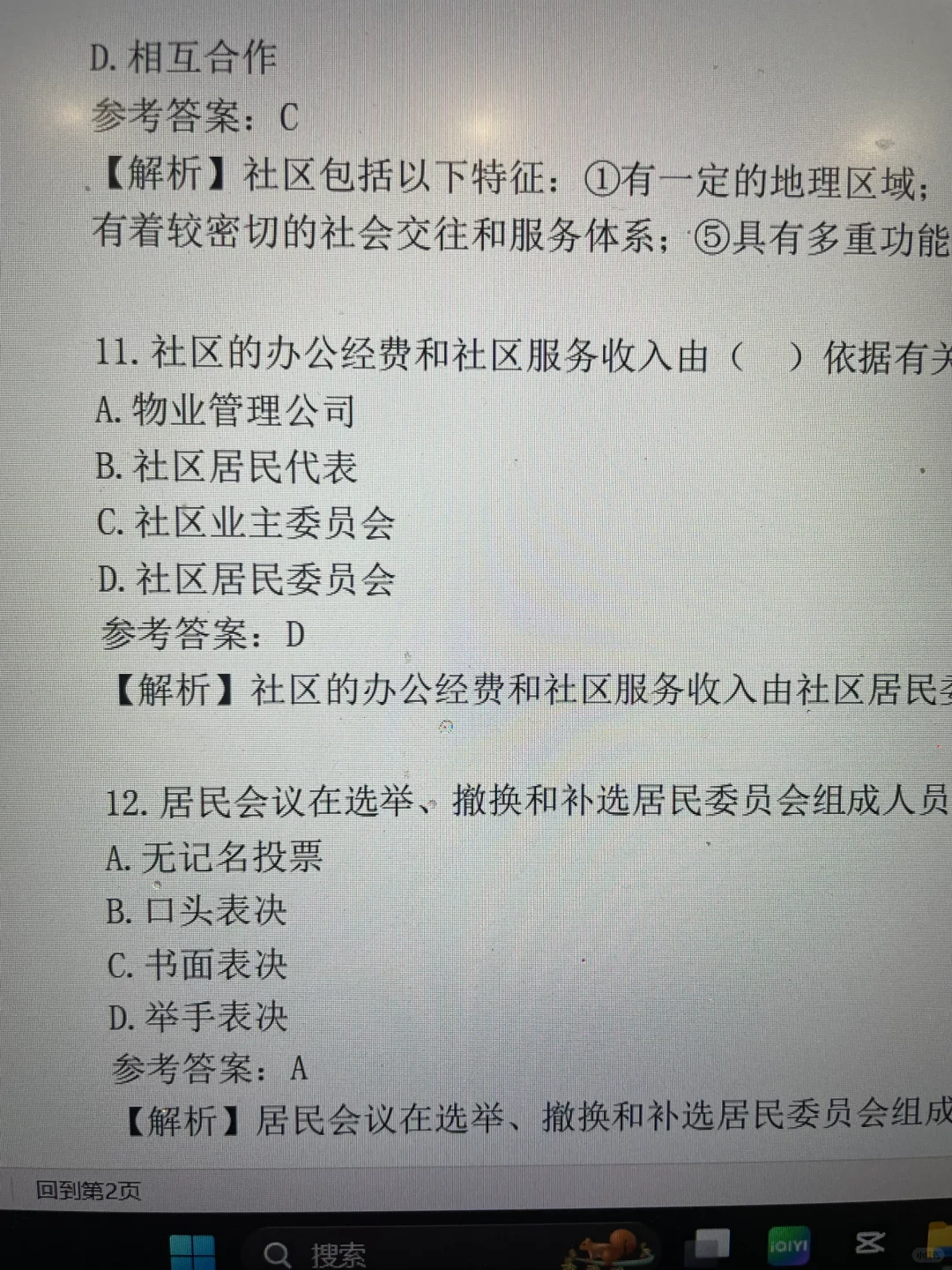 25南宁良庆区社区招聘，临阵磨枪不快也光