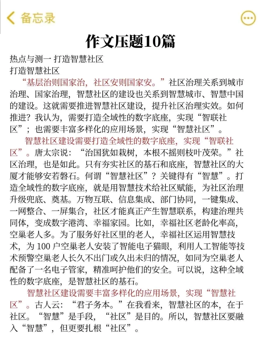 25北京石景山教师招聘，今年是蕞简单的一年