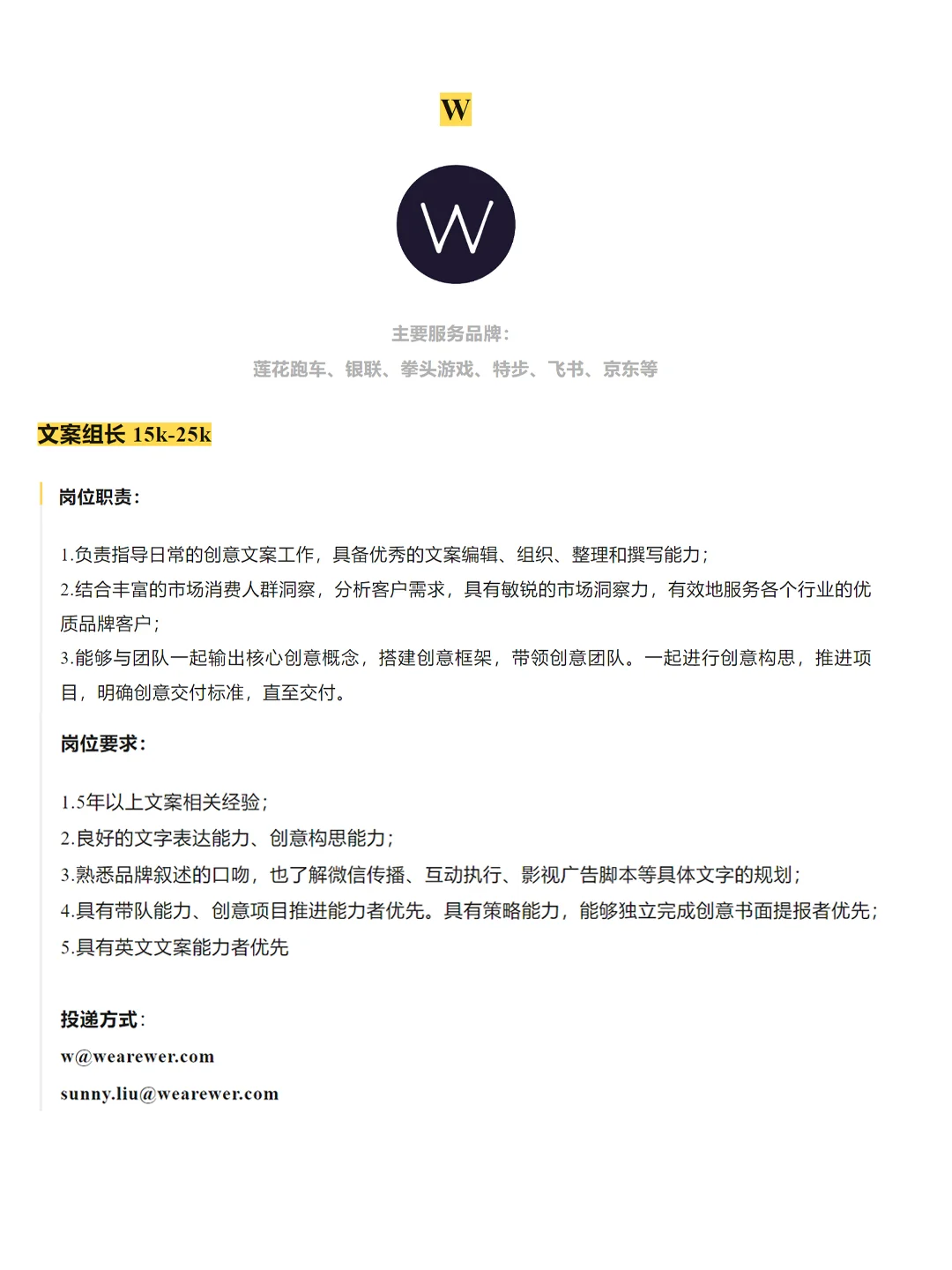 上海广告公司20+岗位找人