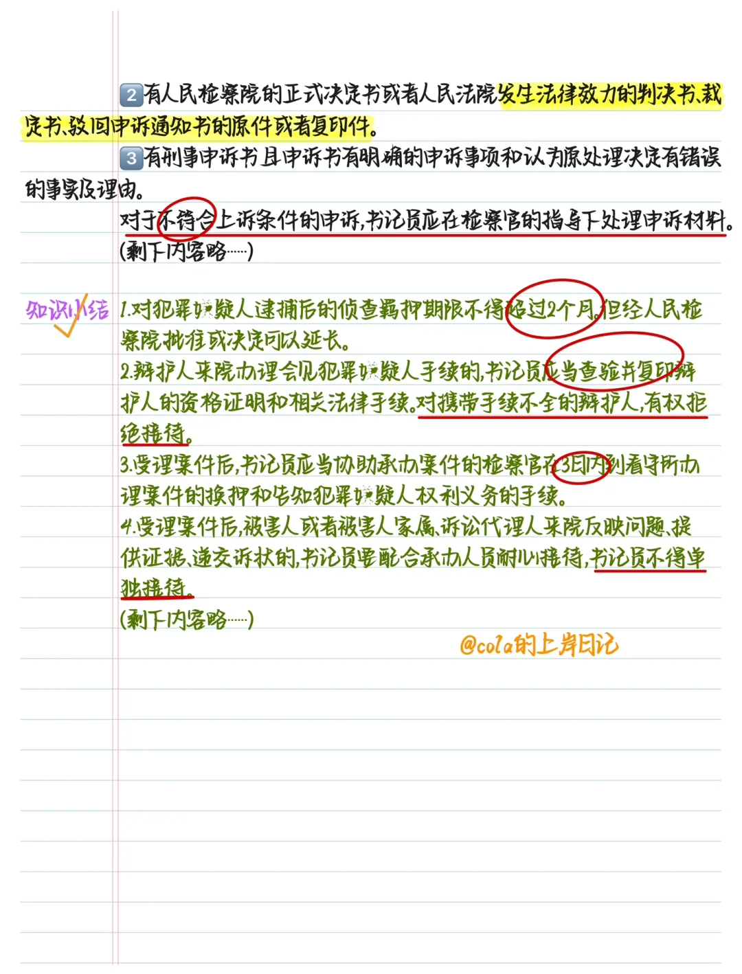 临时抱佛脚❗️3天真让我上了福建省聘书记员