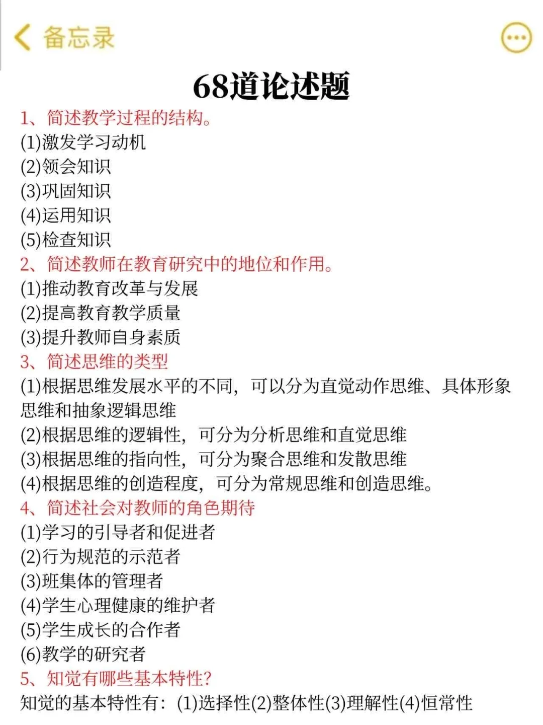 25北京石景山教师招聘，今年是蕞简单的一年