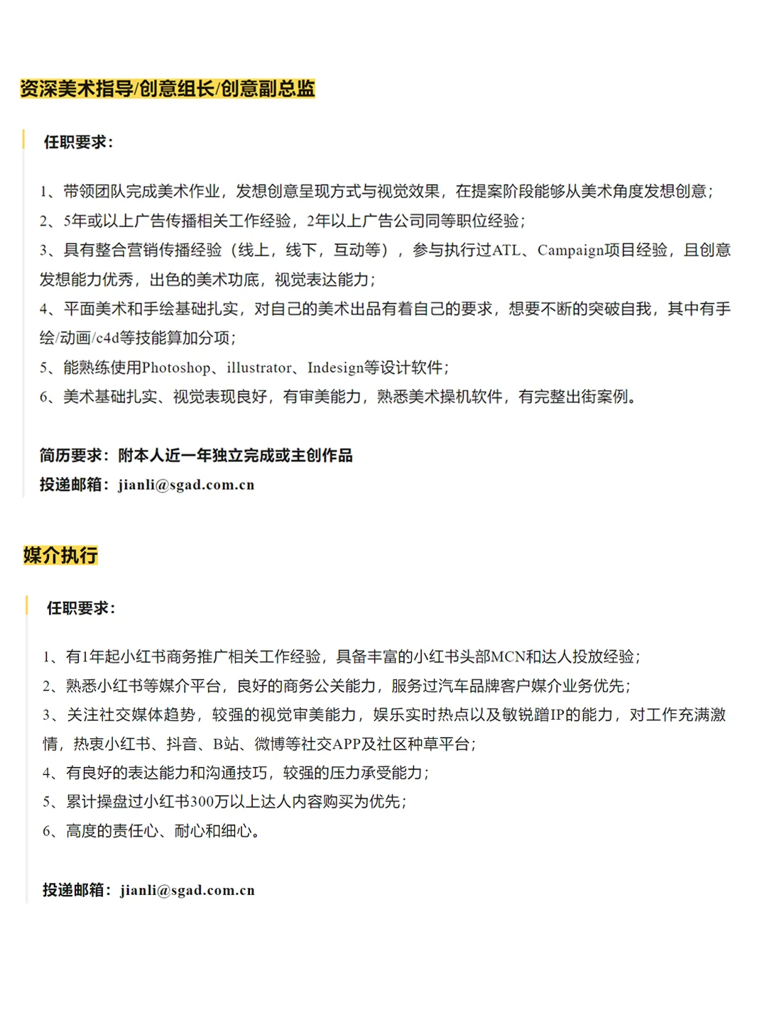 上海广告公司20+岗位找人