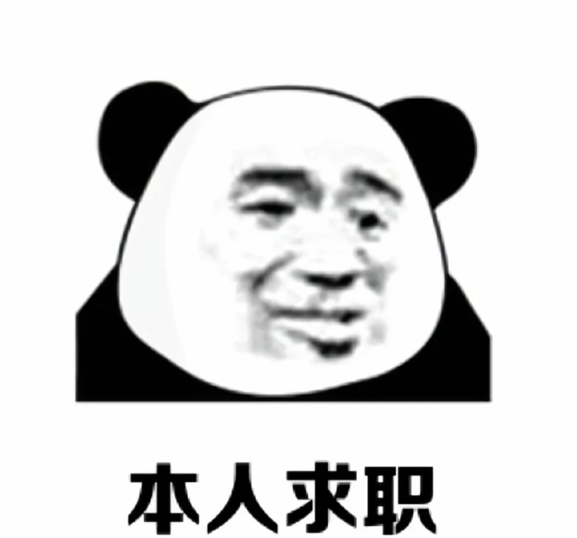 小红书到底能不能找到工作哇