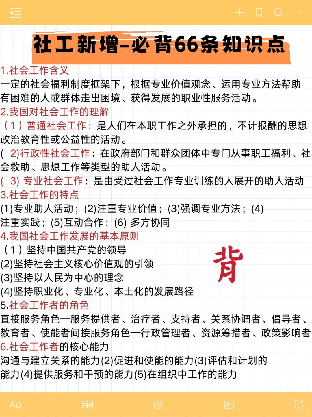 25年江苏徐州睢宁县社区工作者，是真的放水
