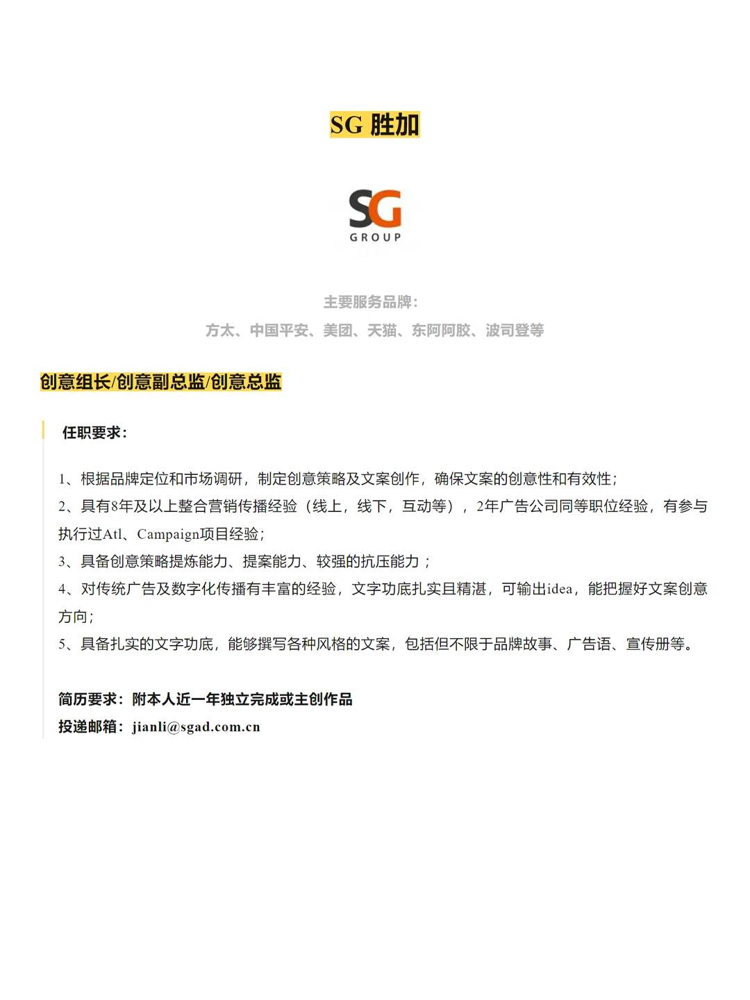 上海广告公司20+岗位找人