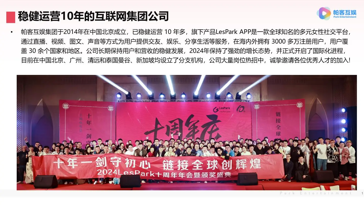 稳健盈利互联网公司北京招聘后端和安卓