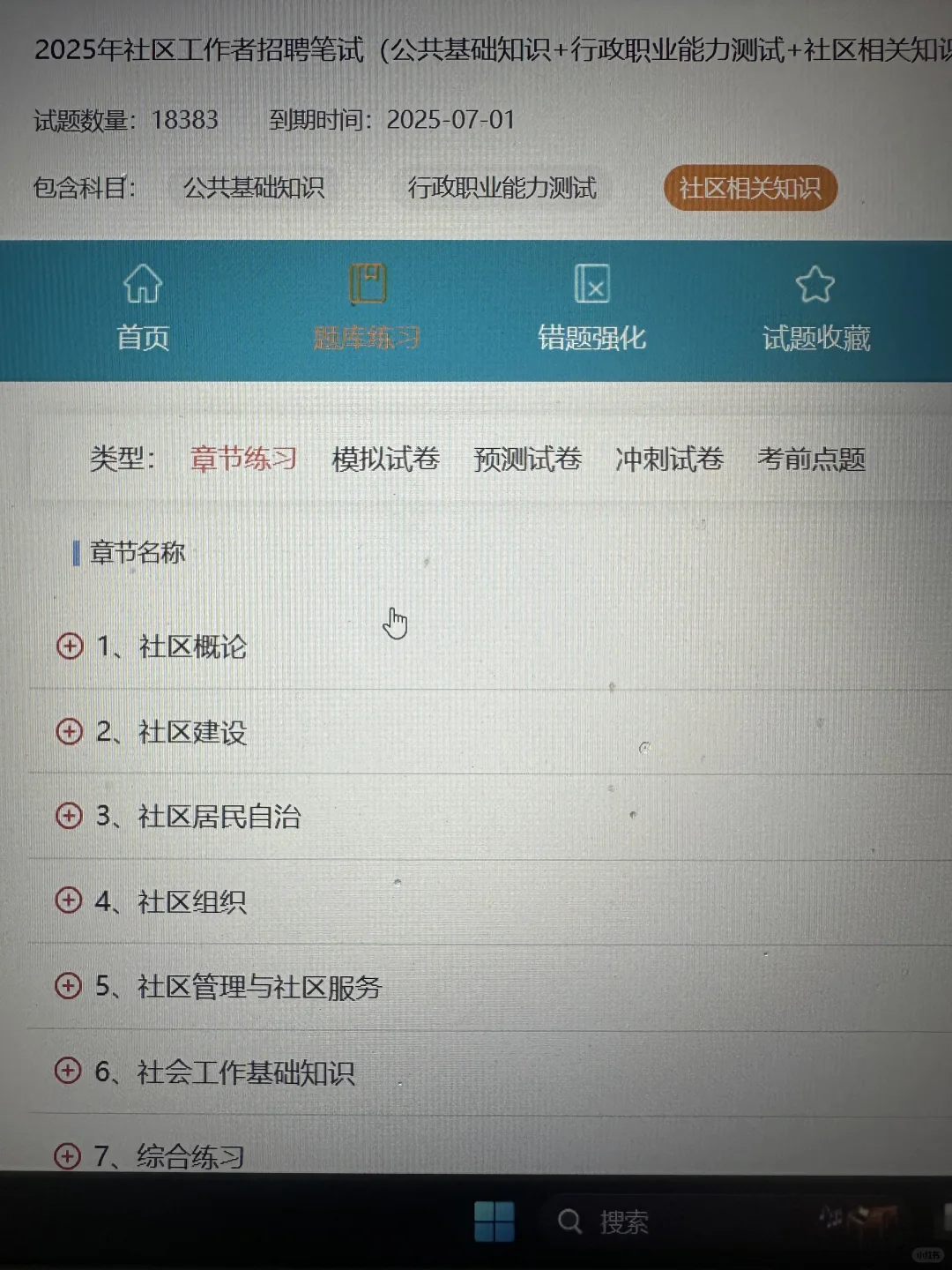 25南宁良庆区社区招聘，临阵磨枪不快也光
