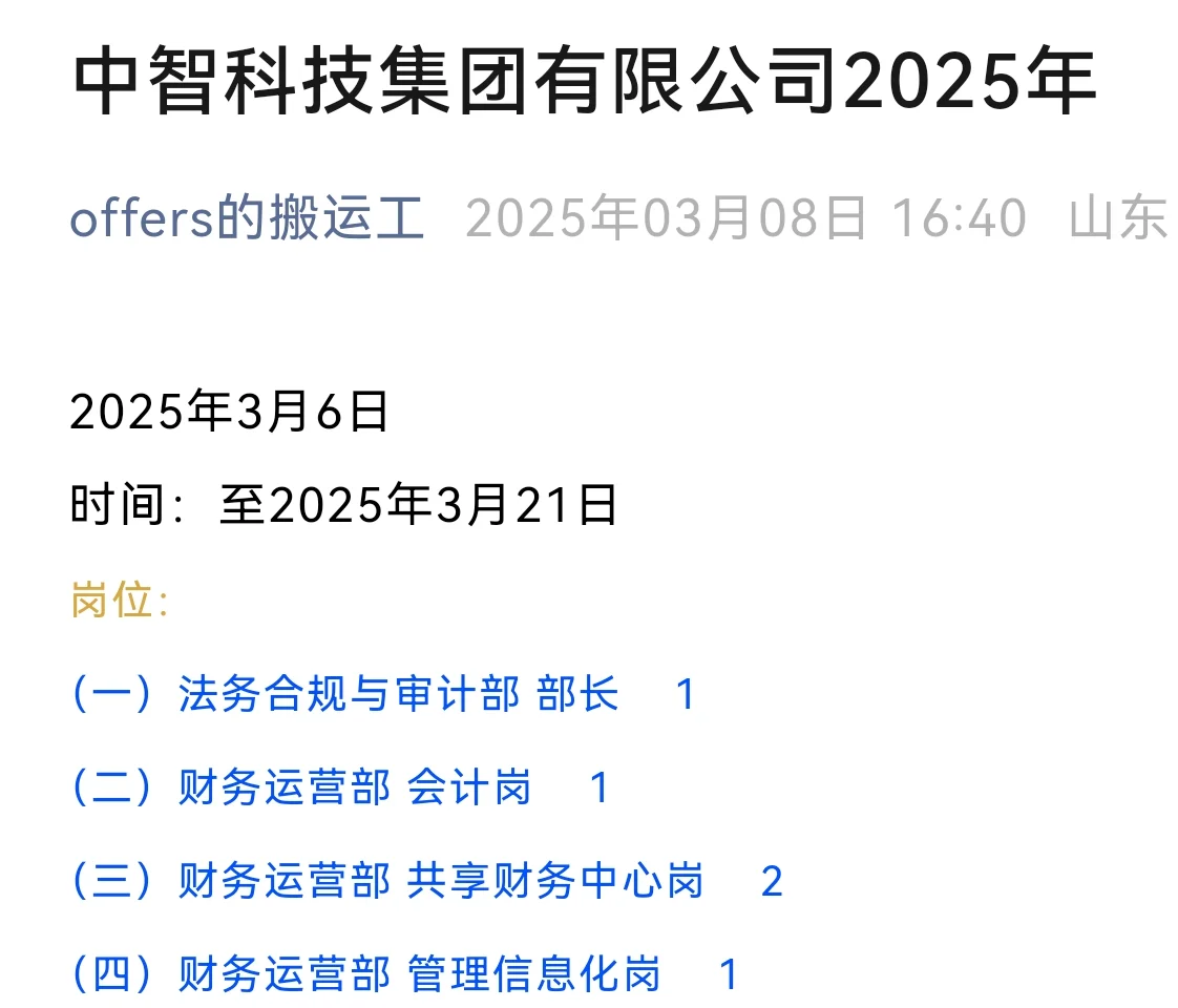 中智科技集团有限公司