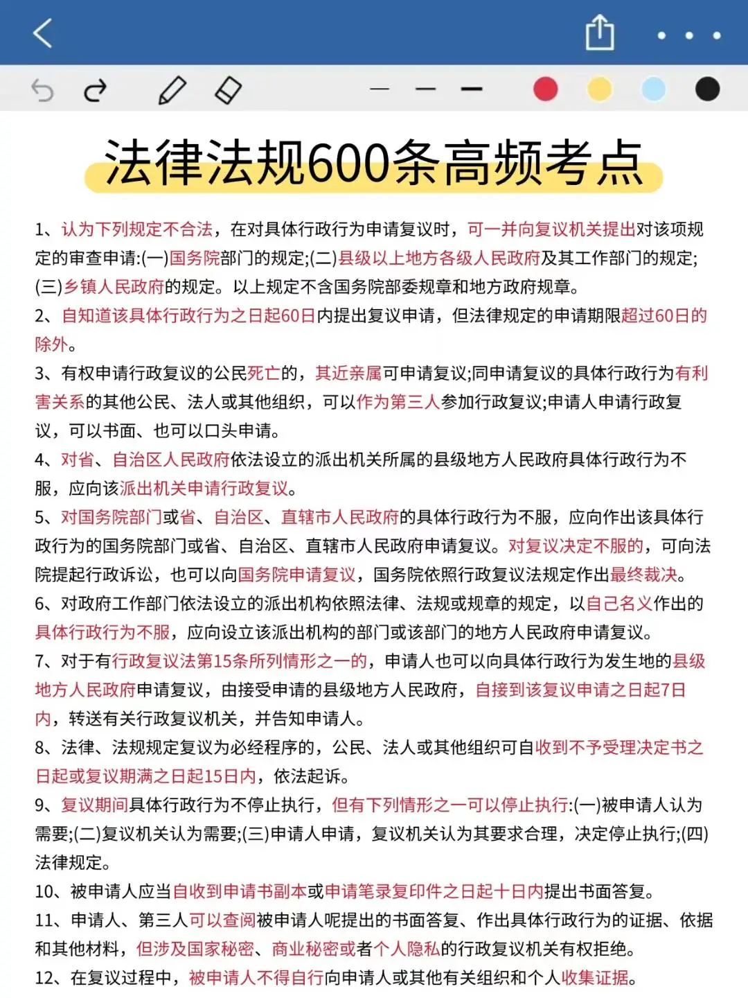 长垣第十中学招聘高中教师若干人