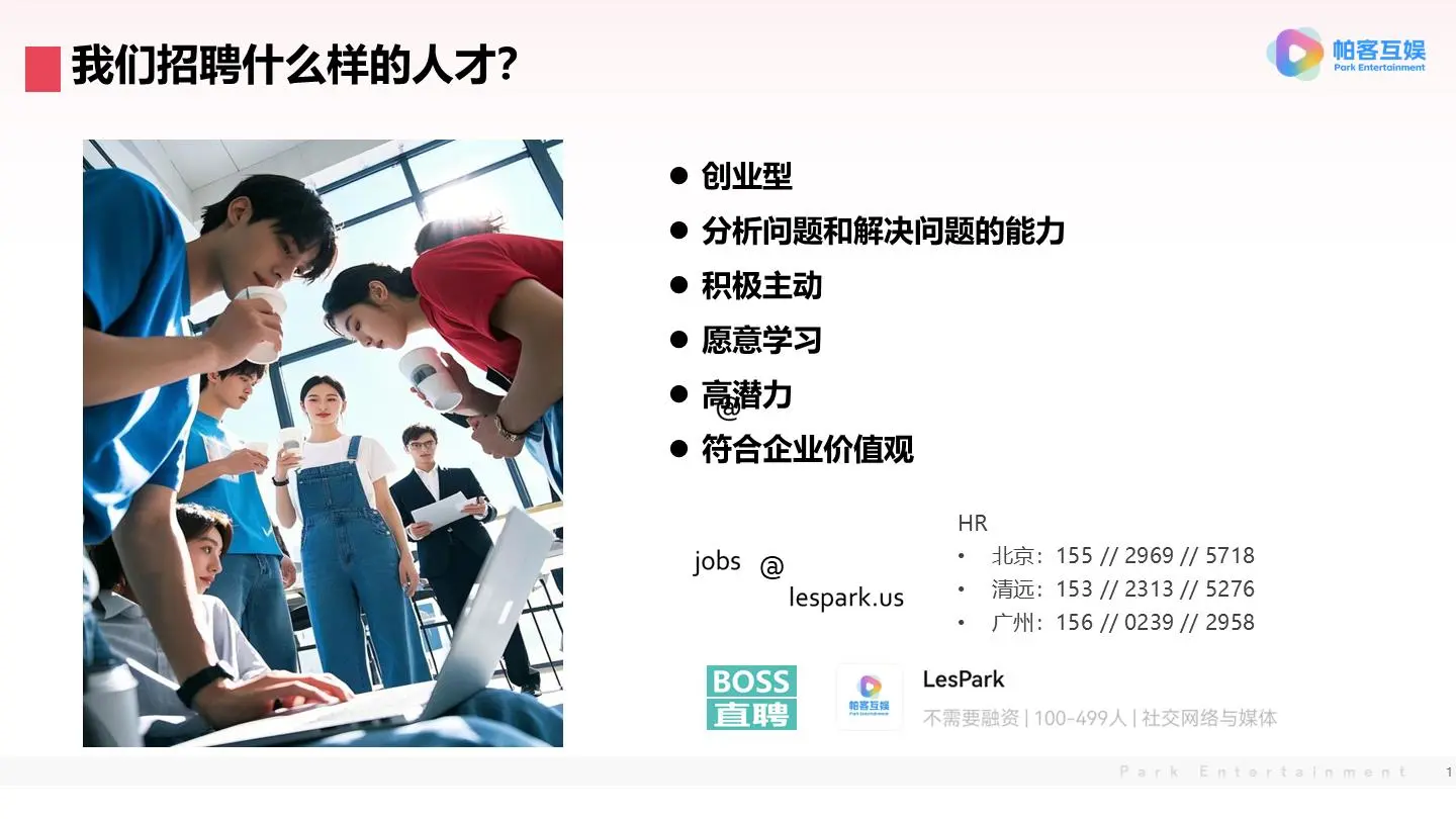 小而美互联网公司在招运营类岗位2025