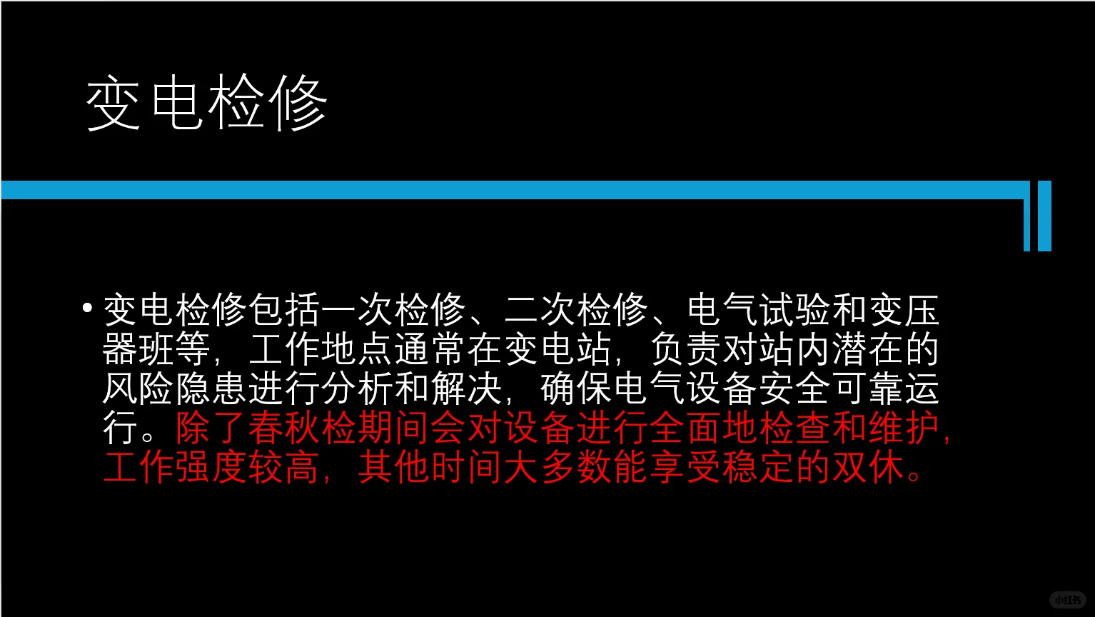 国家电网常见工作岗位内容分享