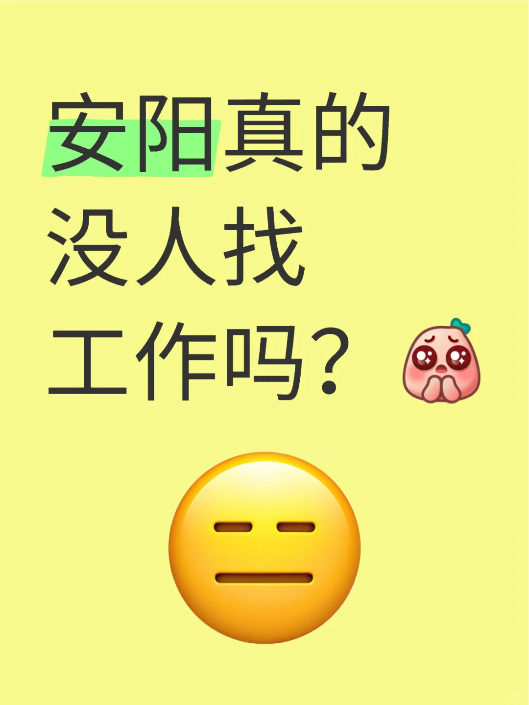 安阳文峰区急聘服务员！！！