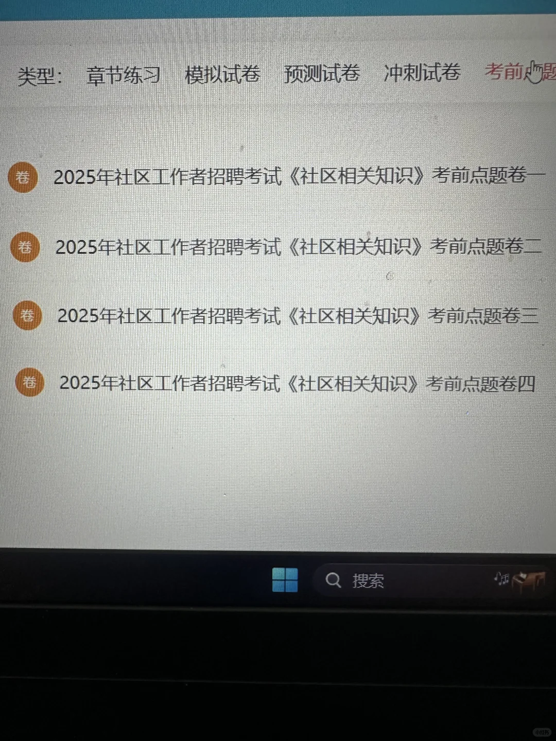 25南宁良庆区社区招聘，临阵磨枪不快也光